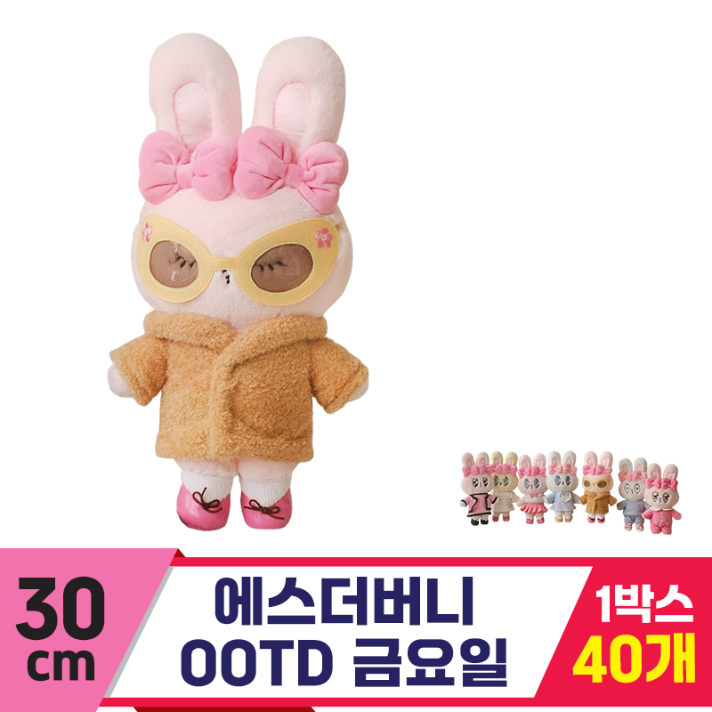 [GL]30cm 에스더버니 OOTD 금요일<40>