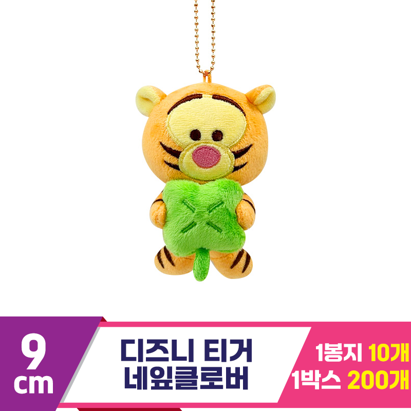 [CNH]9cm 디즈니 티거 네잎클로버