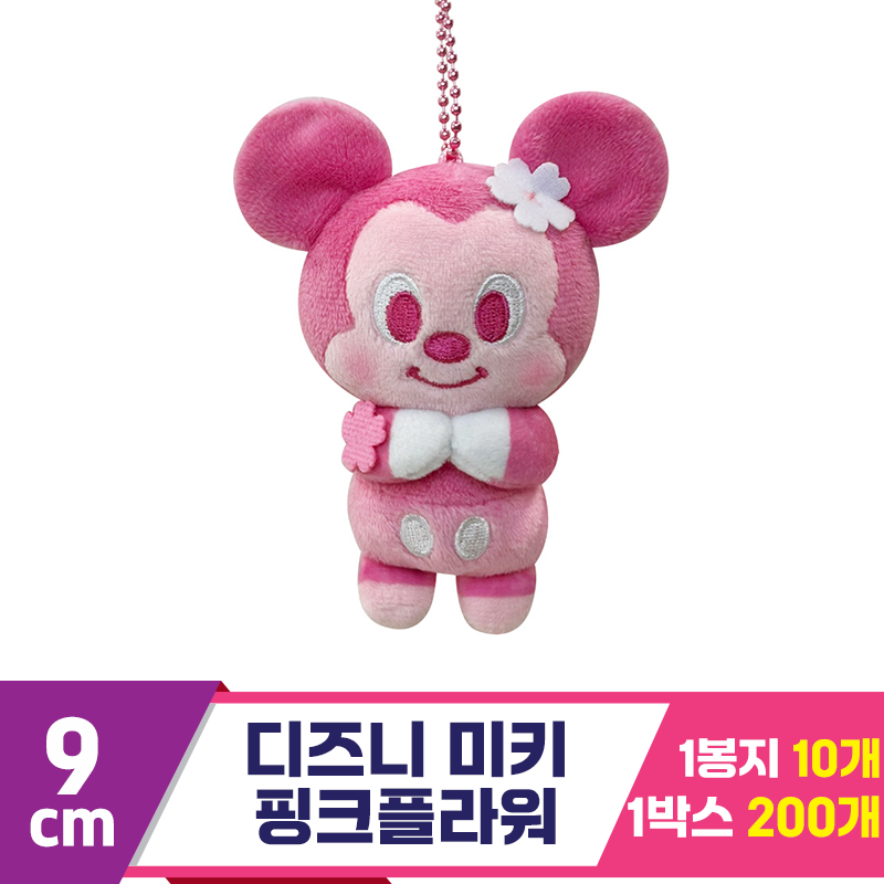 [CNH]9cm 디즈니 미키 핑크플라워