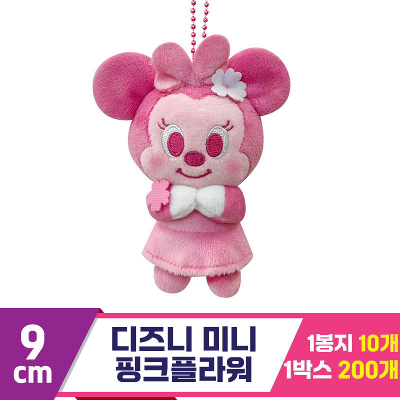 [CNH]9cm 디즈니 미니 핑크플라워