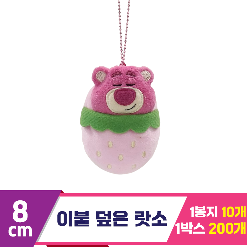 [CNH]8cm 이불 덮은 랏소<10>