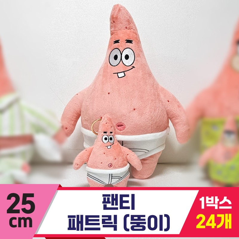 [RC]25cm 팬티 패트릭(뚱이)<24>