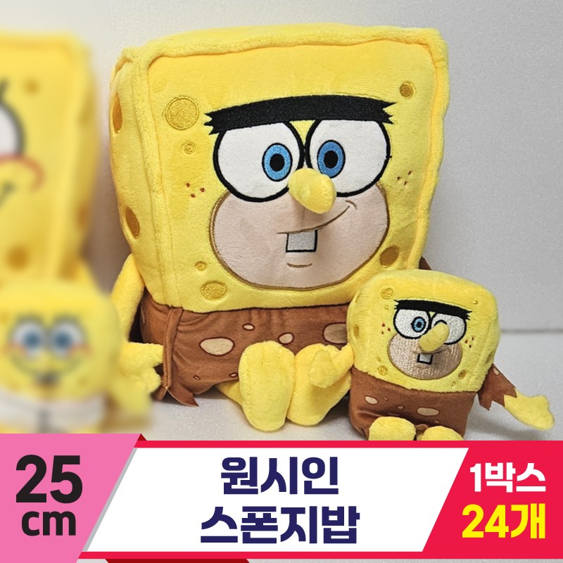 [RC]25cm 원시인 스폰지밥<24>