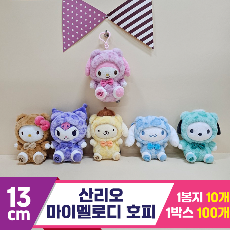 [HK]13cm 산리오 마이멜로디 호피<10>