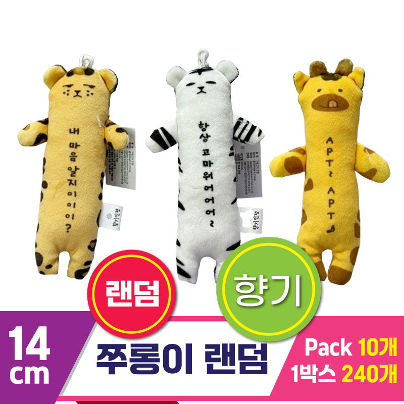 [SY]14cm 쭈롱이 랜덤<10>