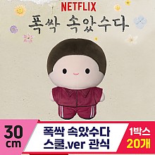 [DT]30cm 폭싹 속았수다/스쿨.ver 관식<20>