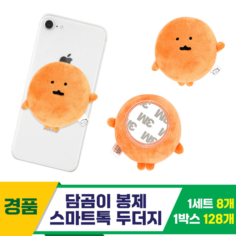 [SP]6cm 담곰이 봉제스마트톡 두더지고로케