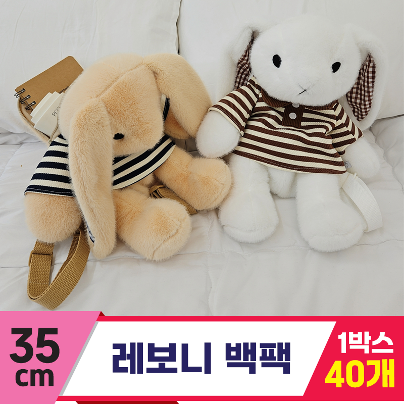 [HB]35cm 레보니 백팩 2종<40>