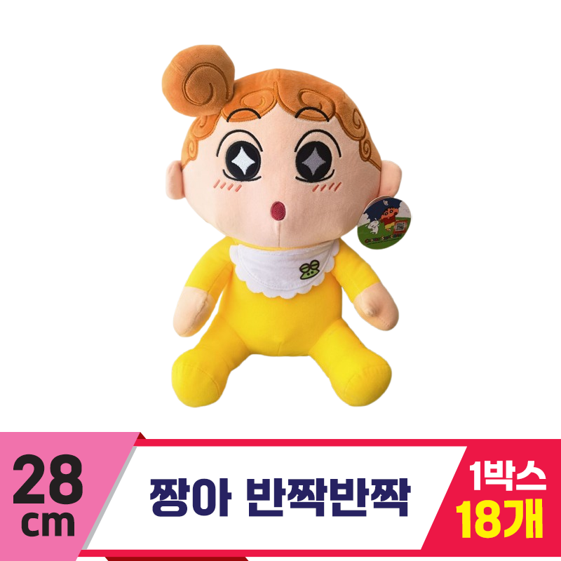 [DW]28cm 짱아 반짝반짝<18>