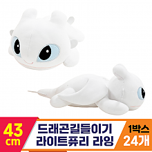 [CNH]43cm 라이트퓨리 라잉<20>