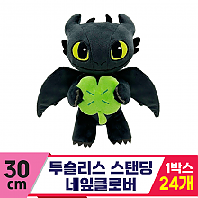 [CNH]30cm 투슬리스 스탠딩 네잎클로버
