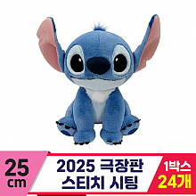[CNH]25cm 2025 극장판 스티치 시팅