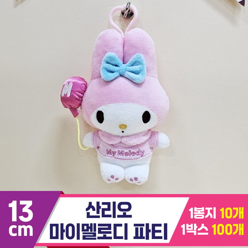 [HK]13cm 산리오 마이멜로디 파티<10>