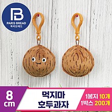 [BC]8cm 먹지마 호두과자<10>