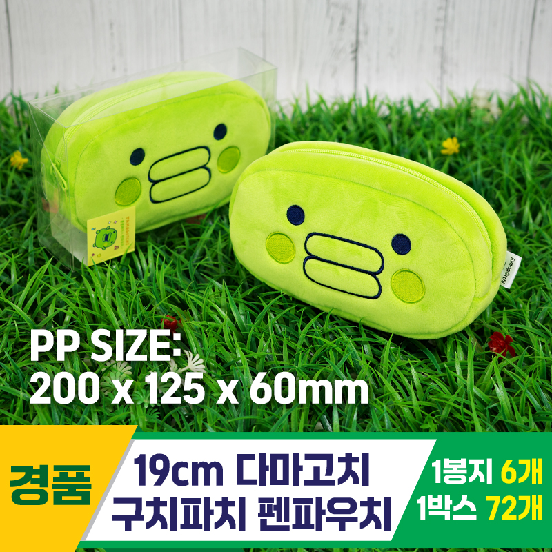 [MC]19cm 다마고치 구치파치 펜파우치<6>