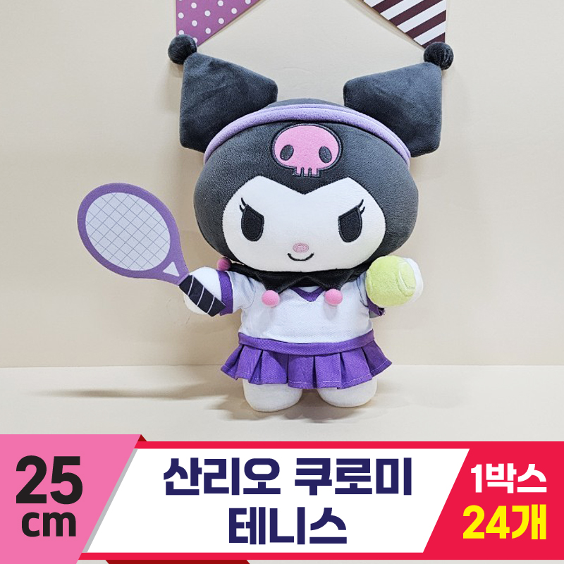 [HK]25cm 산리오 쿠로미 테니스<24>