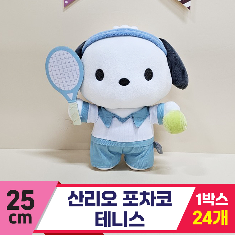 [HK]25cm 산리오 포차코 테니스<24>