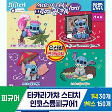 [KK]타카라가챠 스티치인코스튬피규어1