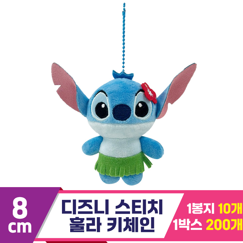 [CNH]8cm 디즈니 스티치 훌라 키체인<10>