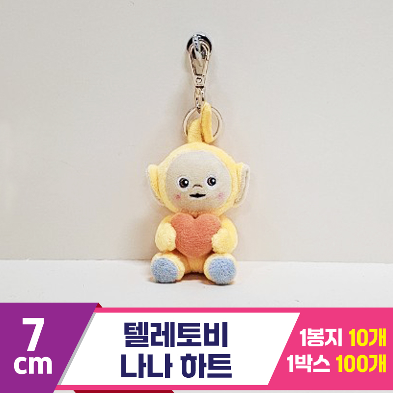 [BB]7cm 텔레토비 나나 하트