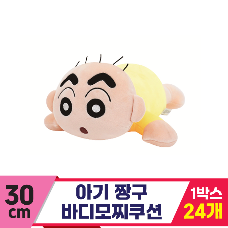[NT]30cm 아기 짱구 바디모찌쿠션<24>