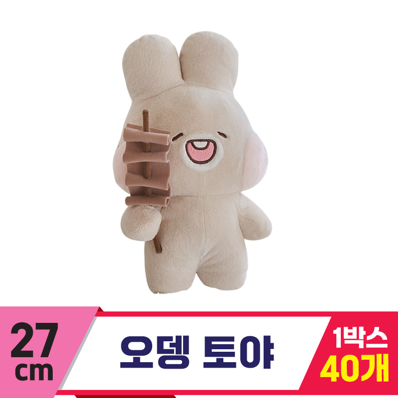 [GL]27cm 오뎅 토야