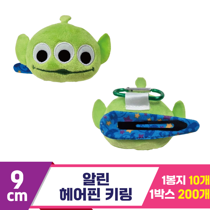 [CNH]9cm 알린 헤어핀 키링