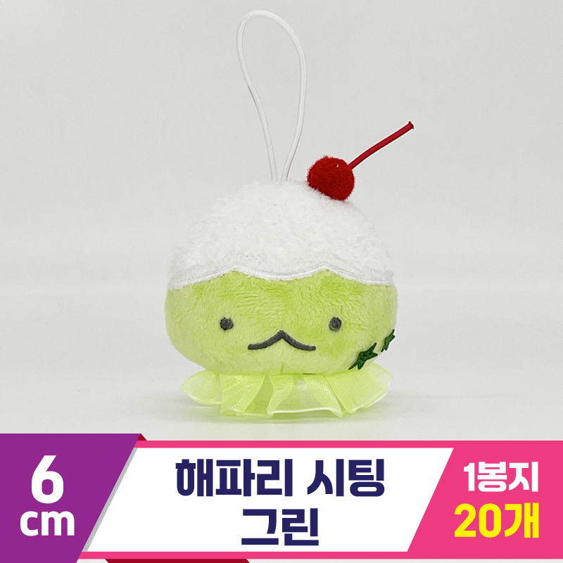 [SP]6cm 해파리 시팅 그린<20>