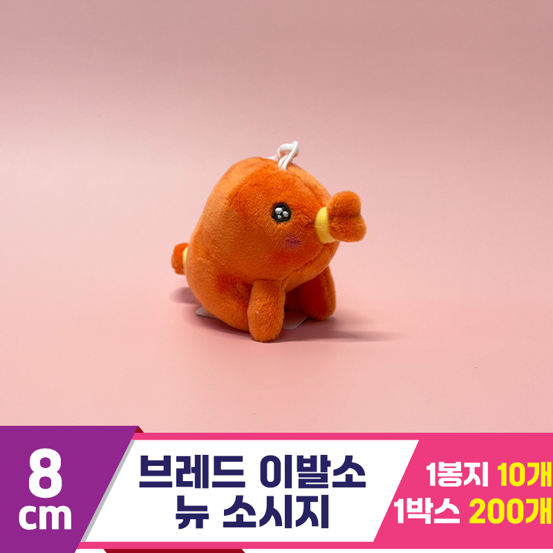 [SY]8cm 브레드 이발소 뉴 소시지