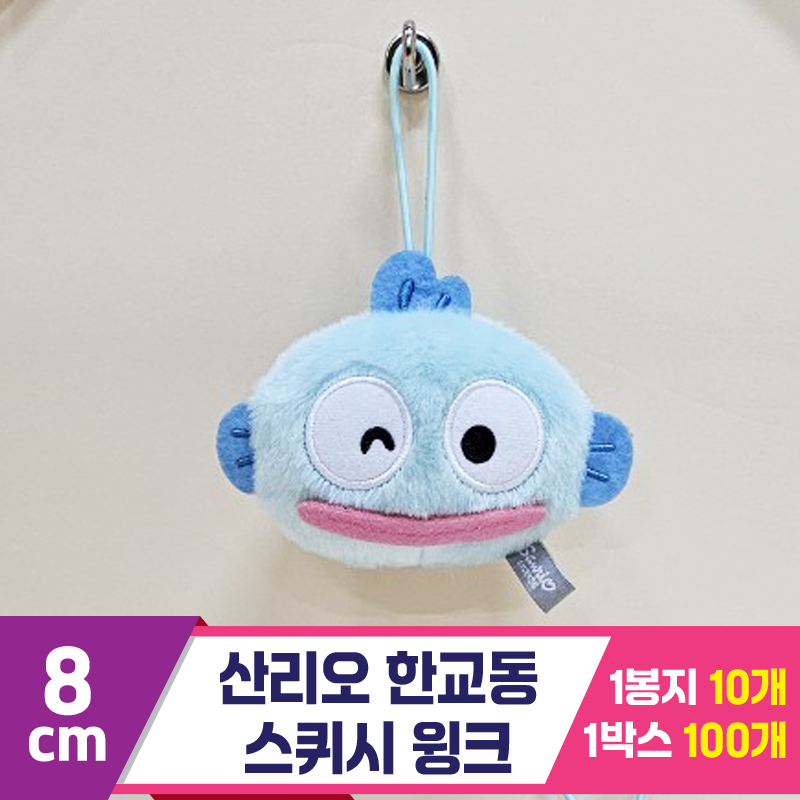 [HK]9cm 산리오 한교동 스퀴시 윙크<10>