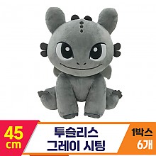 [CNH]45cm 투슬리스 그레이 시팅<6>