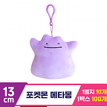 [3RD]13cm 포켓몬 메타몽<10>