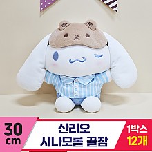 [HK]30cm 산리오 시나모롤 꿀잠<12>