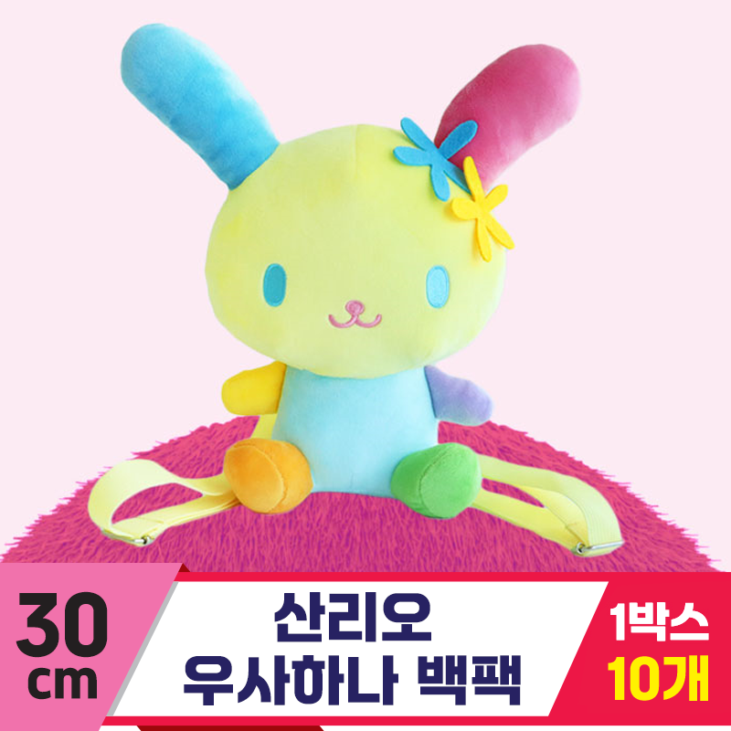 [3RD]30cm 산리오 우사하나 백팩