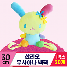 [3RD]30cm 산리오 우사하나 백팩<20>