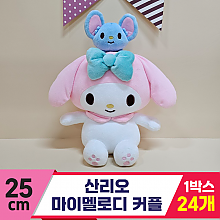 [HK]25cm 산리오 마이멜로디 커플<24>