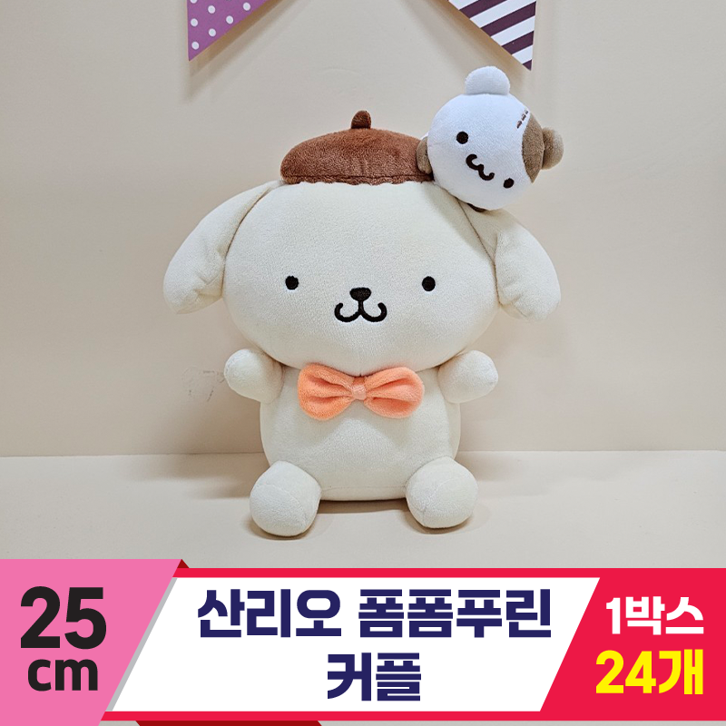 [HK]25cm 산리오 폼폼푸린 커플