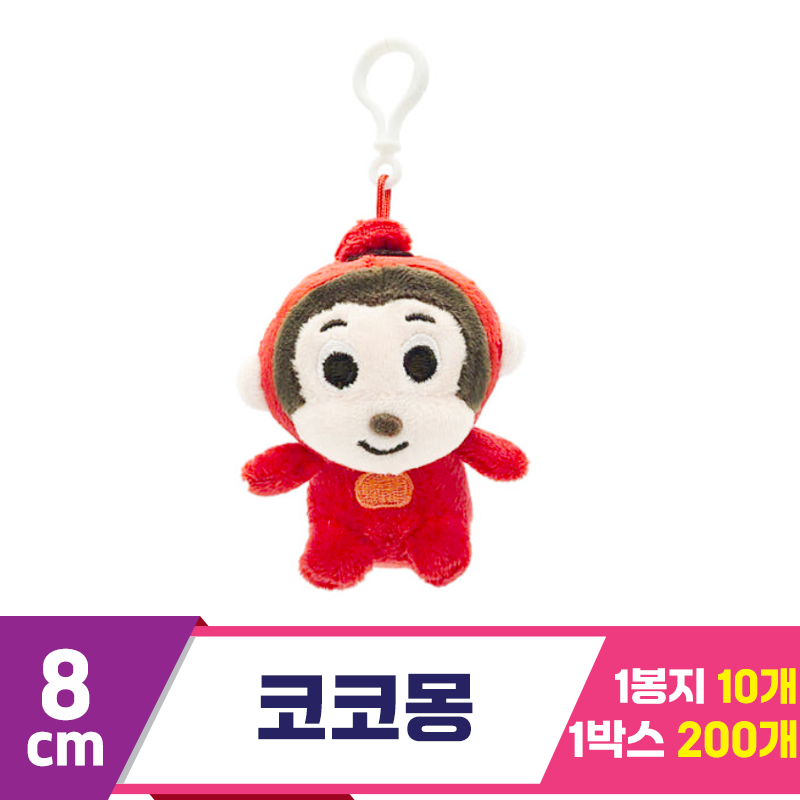 [HB]8cm 코코몽<10>