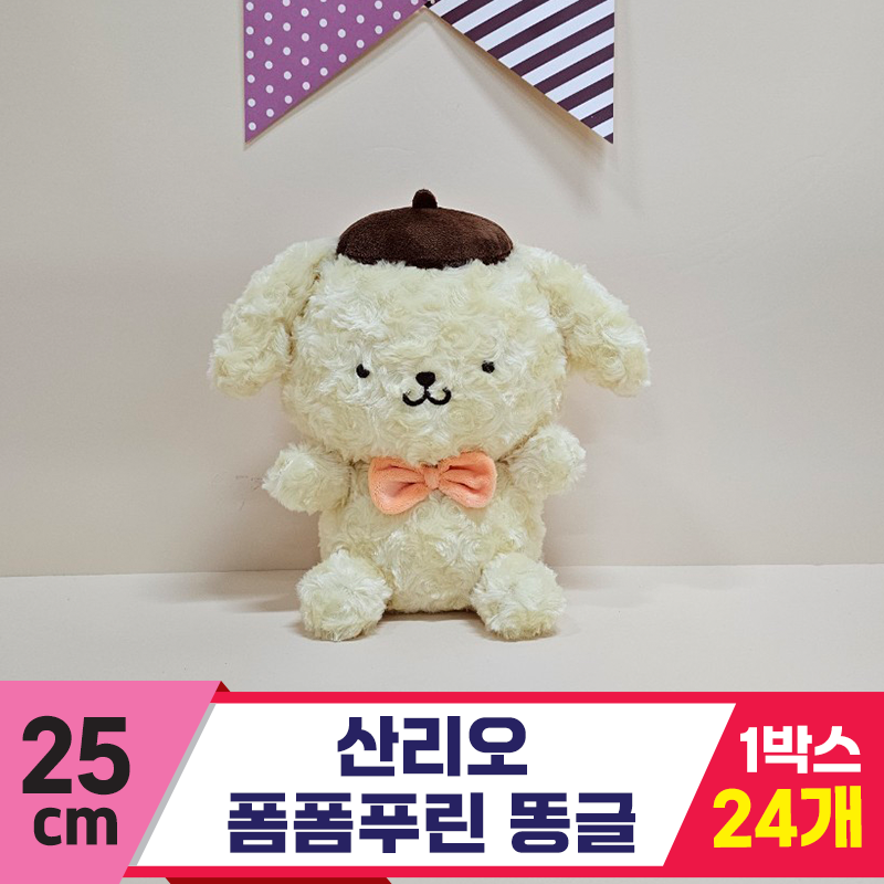[HK]25cm 산리오 폼폼푸린 똥글<24>