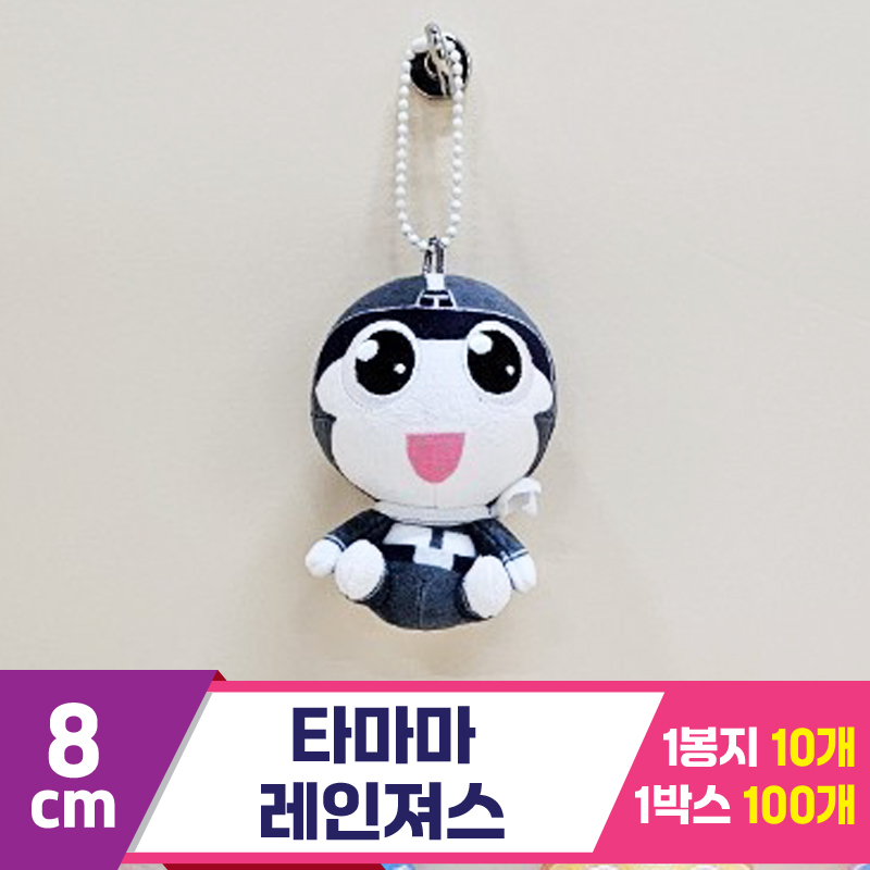 [BB]8cm 타마마 레인져스