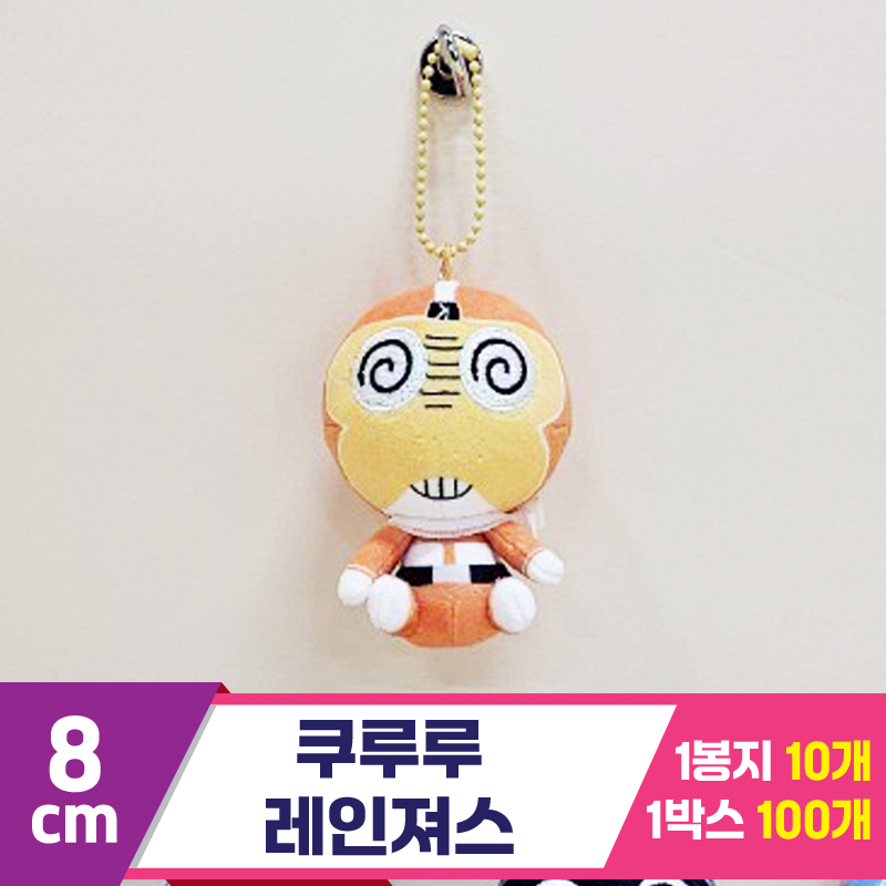 [BB]8cm 쿠루루 레인져스<10>