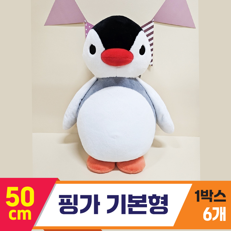 [BB]50cm 핑가 기본형<6>