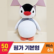[BB]50cm 핑가 기본형<6>