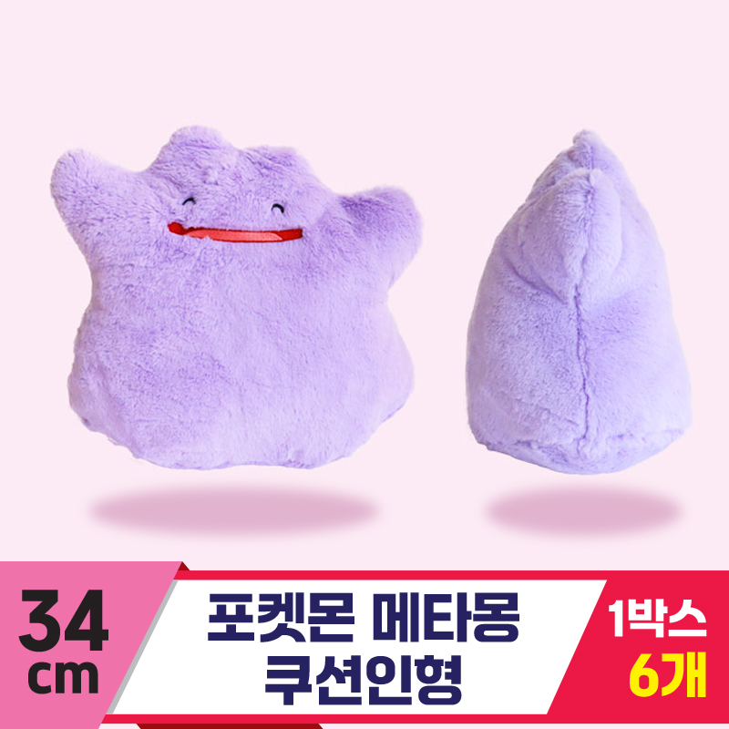 [3RD]34cm 포켓몬 메타몽 쿠션인형<6>
