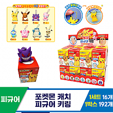 [OP]포켓몬 캐치 피규어 키링