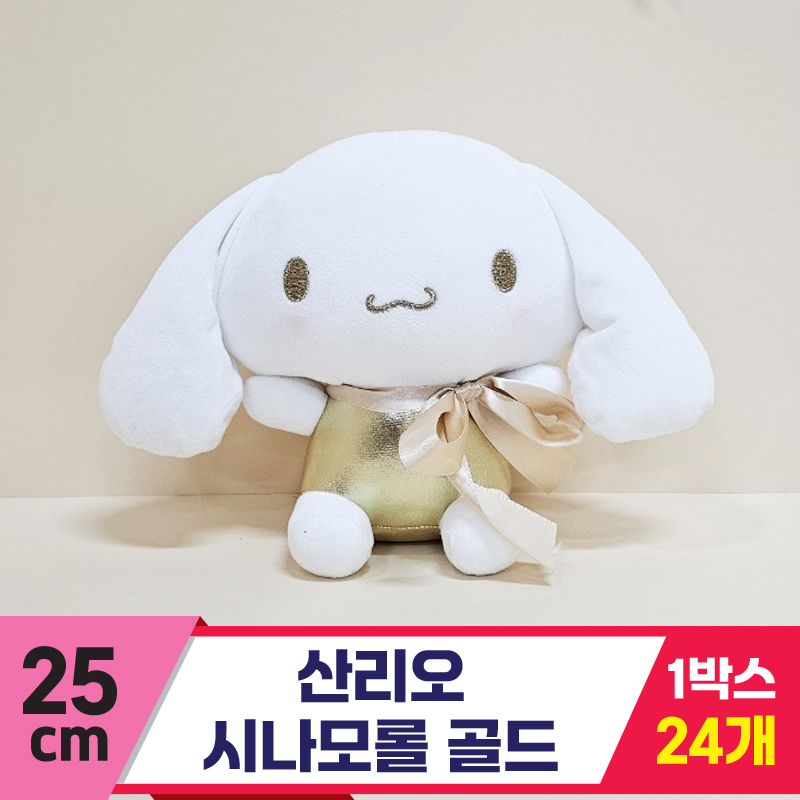 [HK]25cm 산리오 시나모롤 골드<24>