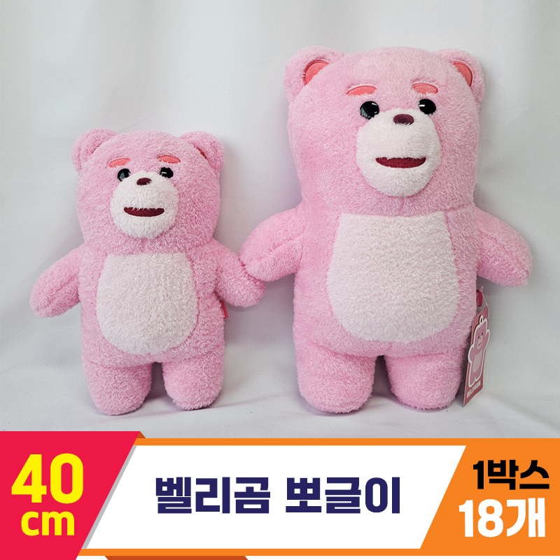 [DC]40cm 벨리곰 뽀글이<18>