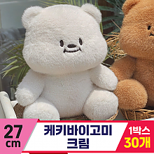 [GL]27cm 케키바이고미 크림<30>