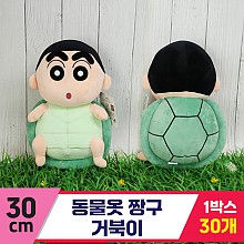 [GG]30cm 동물옷 짱구/거북이<30>