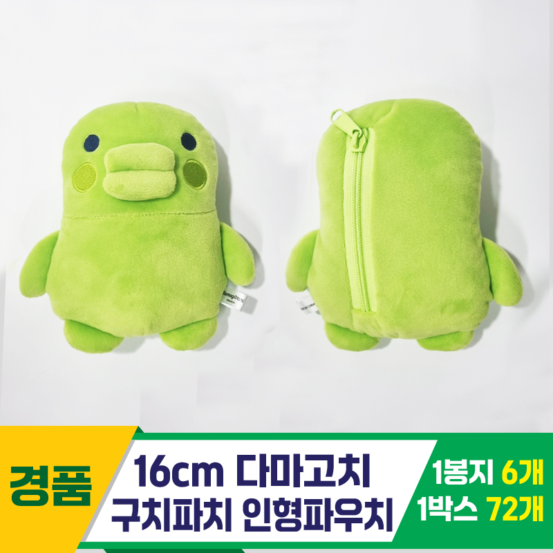 [MC]16cm 다마고치 구치파치 소프트 파우치